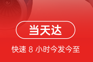 宁波空运代理航空货运公司【机场